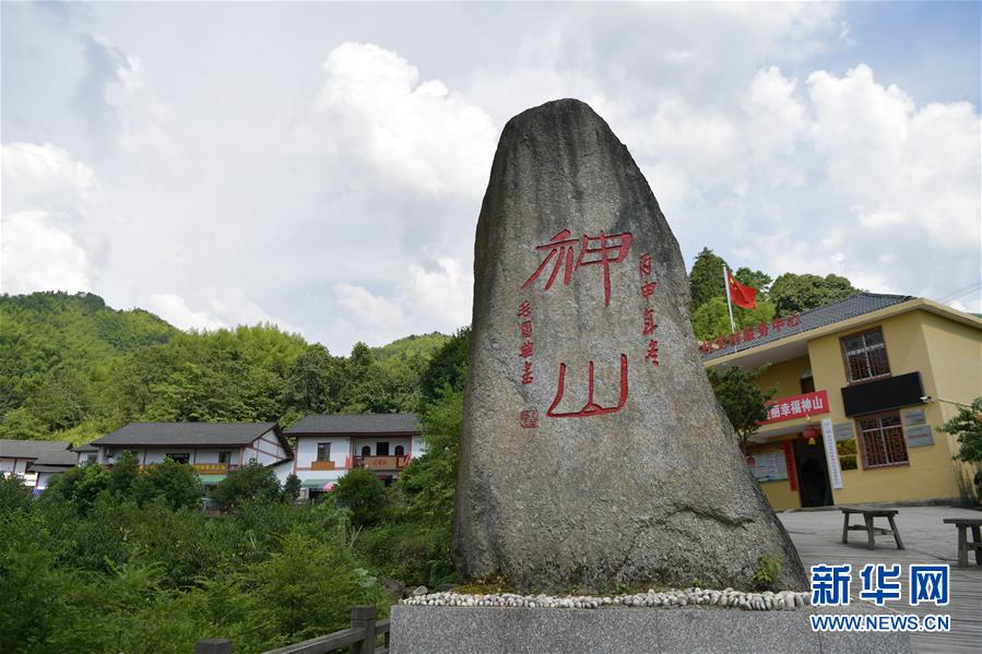（新華全媒頭條·走向我們的小康生活·圖文互動）神山村“神奇”何在？——井岡山深處覓答案