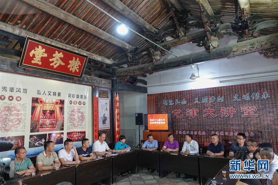 （五中全會精神在基層·圖文互動）（3）天津、福建、廣東、云南等地創(chuàng)新形式讓黨的十九屆五中全會精神“飛入尋常百姓家”