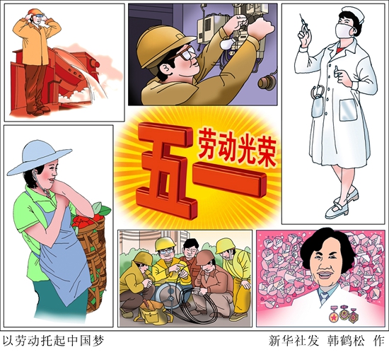 致敬，辛勤奉獻的勞動者！