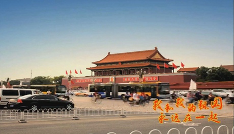 我和我的祖國(guó)，永遠(yuǎn)在一起！