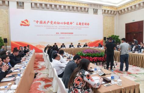 外交部、中聯(lián)部扎實(shí)開展“不忘初心、牢記使命”主題教育