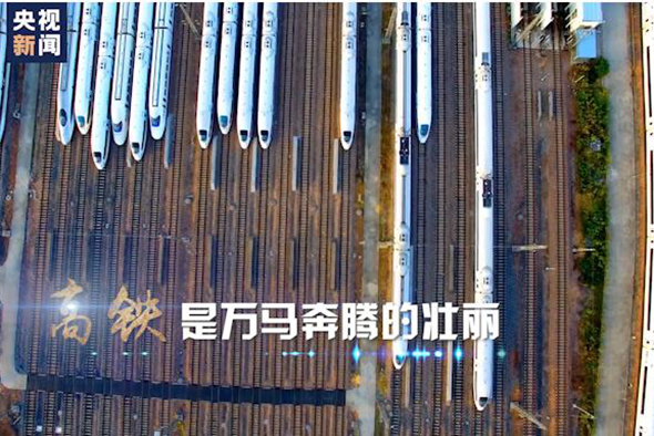 2020：坐著高鐵看中國！