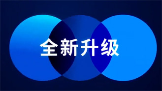 2021，全新升級！