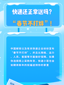 就地過年有顧慮？都給你安排好啦