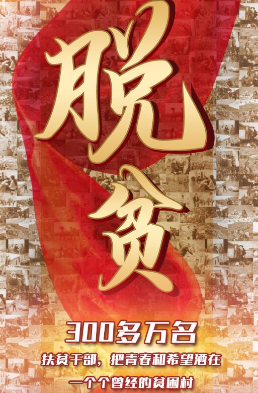 300多萬人，只為這一件事