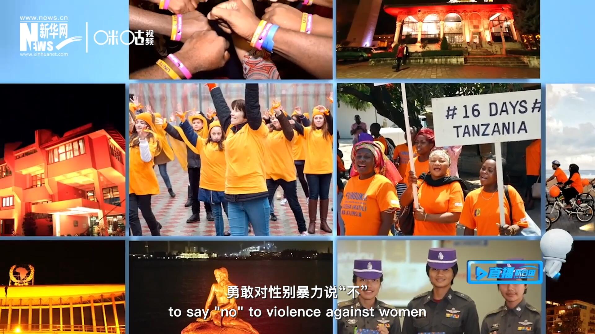 志愿者身著橙衣走上街頭，呼吁消除針對(duì)女性的暴力