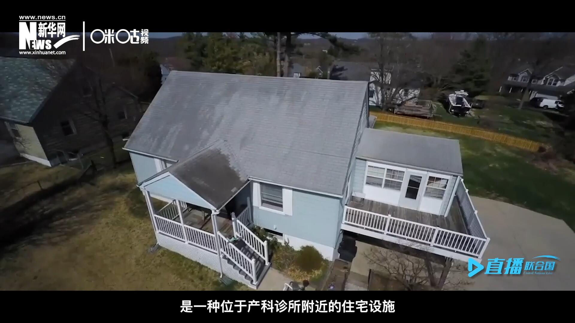 產(chǎn)婦待產(chǎn)室，是一種位于產(chǎn)科診所附近的住宅設(shè)施，孕婦可以在孕晚期，居住在這里等待分娩。