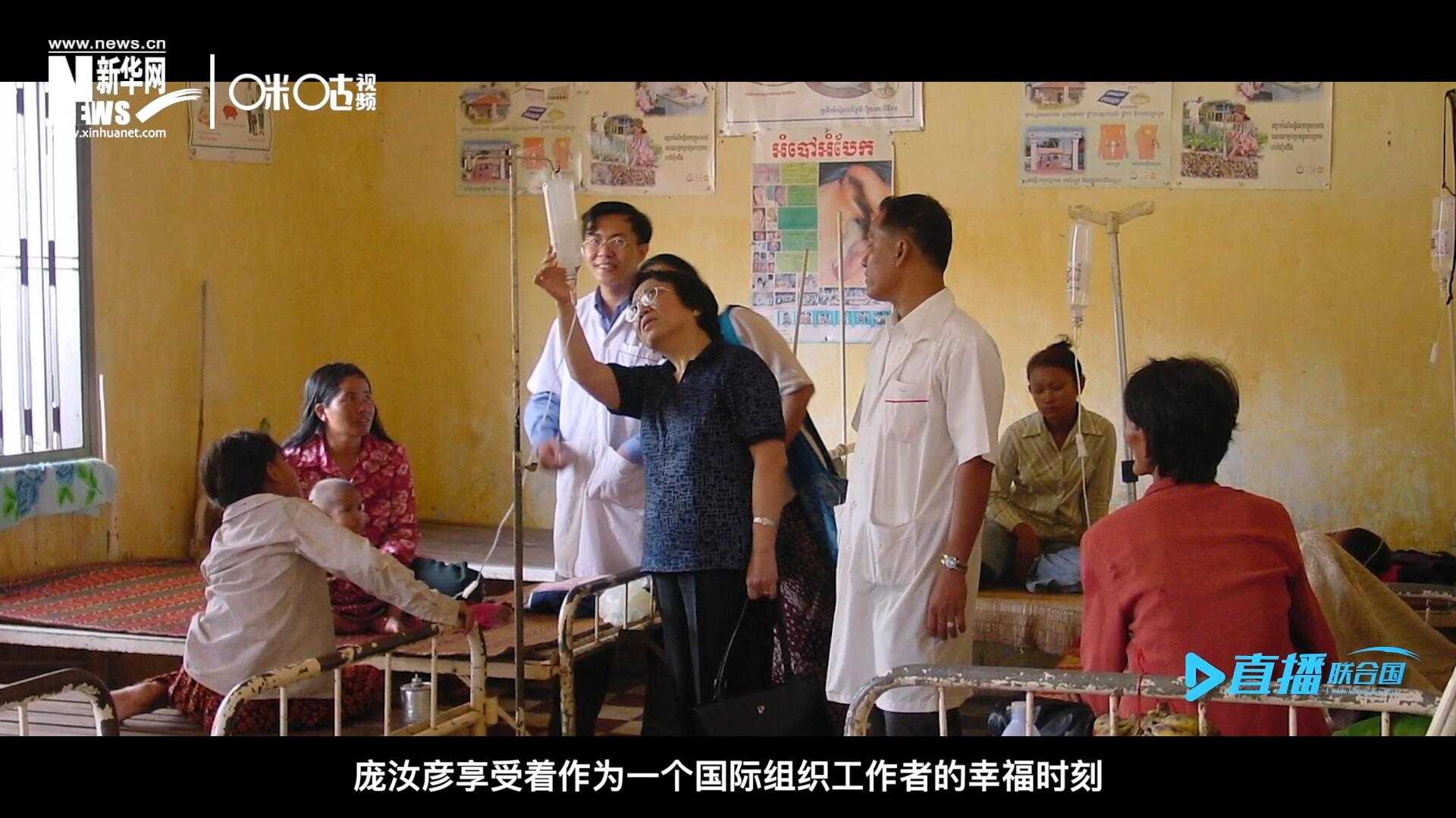 看到婦女們渡過難關(guān)，孩子們茁壯成長(zhǎng)，龐汝彥享受著作為一個(gè)國(guó)際組織工作者的幸福時(shí)刻。