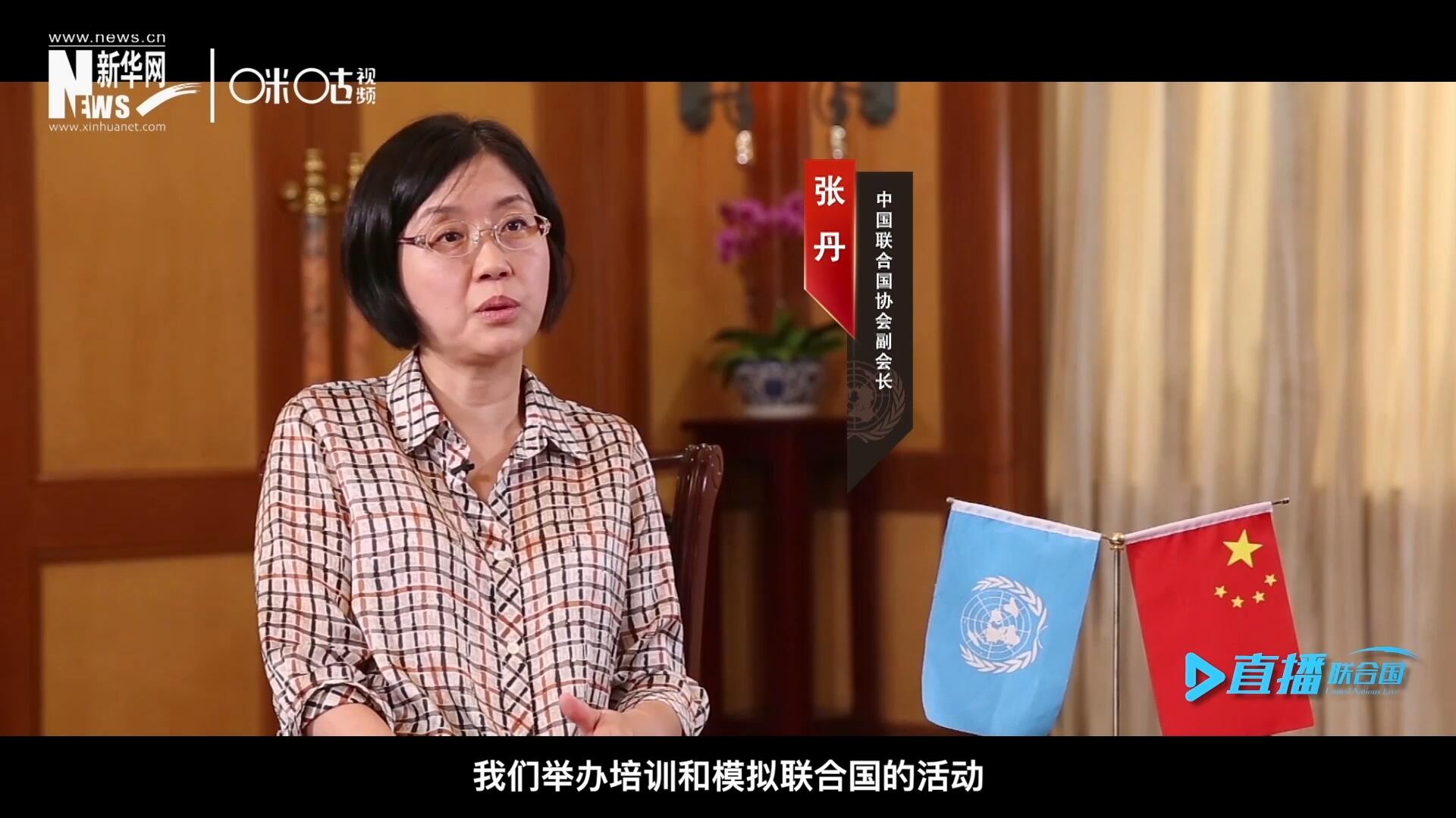 我們舉辦培訓(xùn)和模擬聯(lián)合國的活動，通過這些活動，我們可以推廣聯(lián)合國的知識來宣傳聯(lián)合國，使青年學(xué)生能了解聯(lián)合國到底是做什么的。