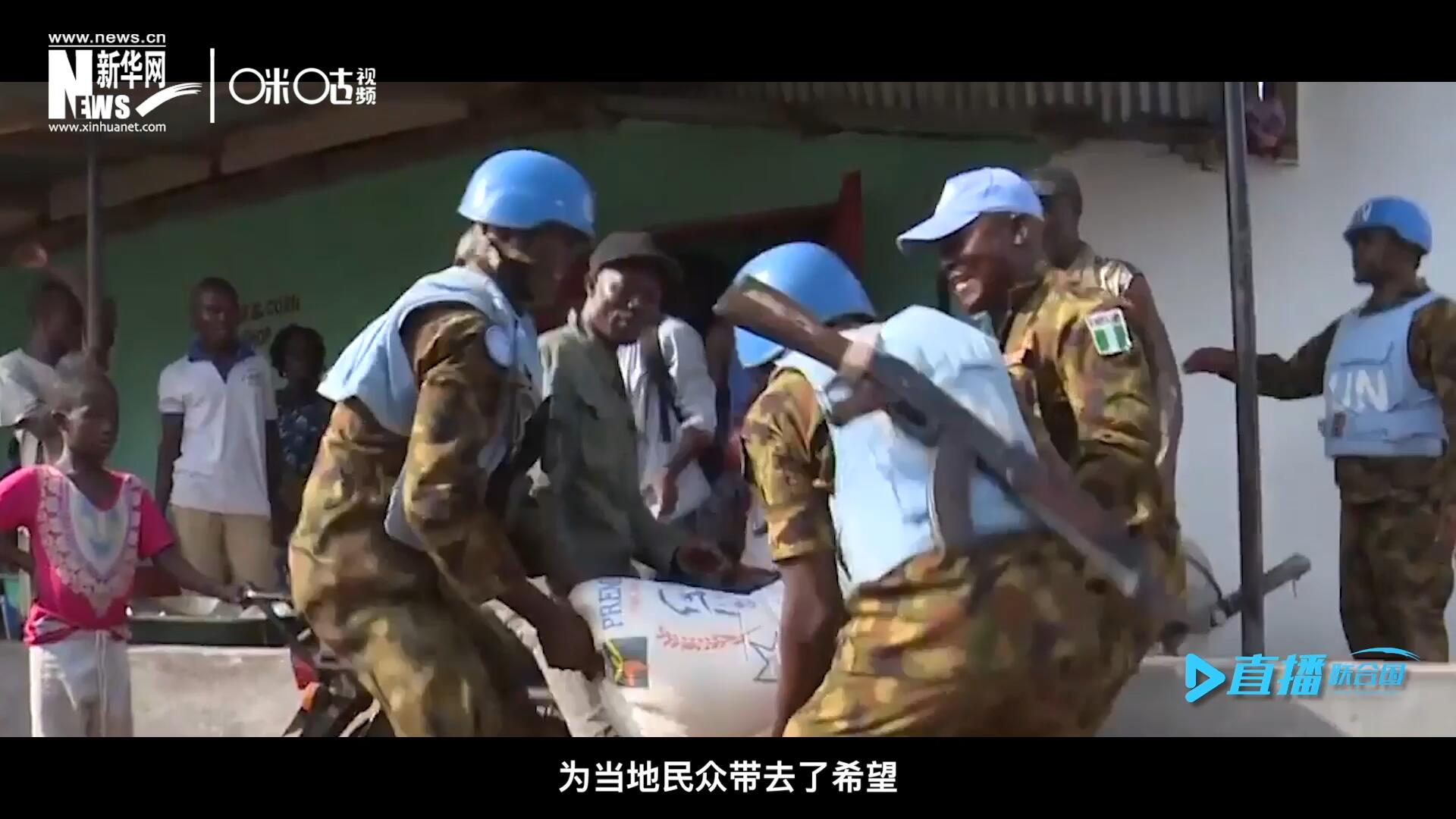 救死扶傷，修路架橋，維和藍(lán)盔的出現(xiàn)就像硝煙中一抹和平的曙光，為當(dāng)?shù)孛癖妿チ讼Ｍ? />					
<div   id=