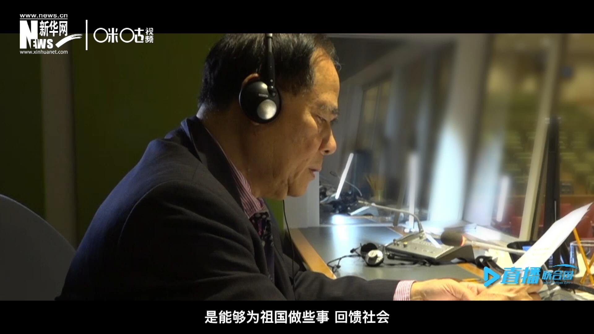 如今，年近六十的陳峰，現(xiàn)在還在聯(lián)合國(guó)總部擔(dān)任同聲傳譯。