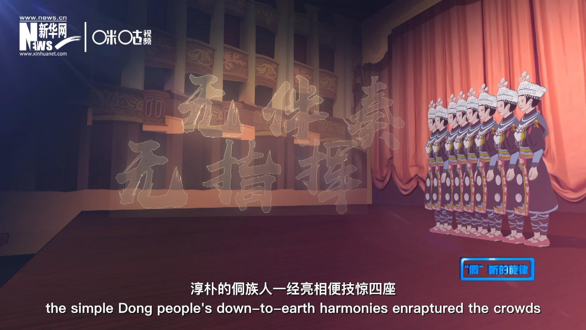 沒有伴奏、不需要指揮，淳樸的侗族人一經(jīng)亮相便技驚四座，就連素以藝術(shù)欣賞水平而聞名于世的巴黎觀眾都為之傾倒。