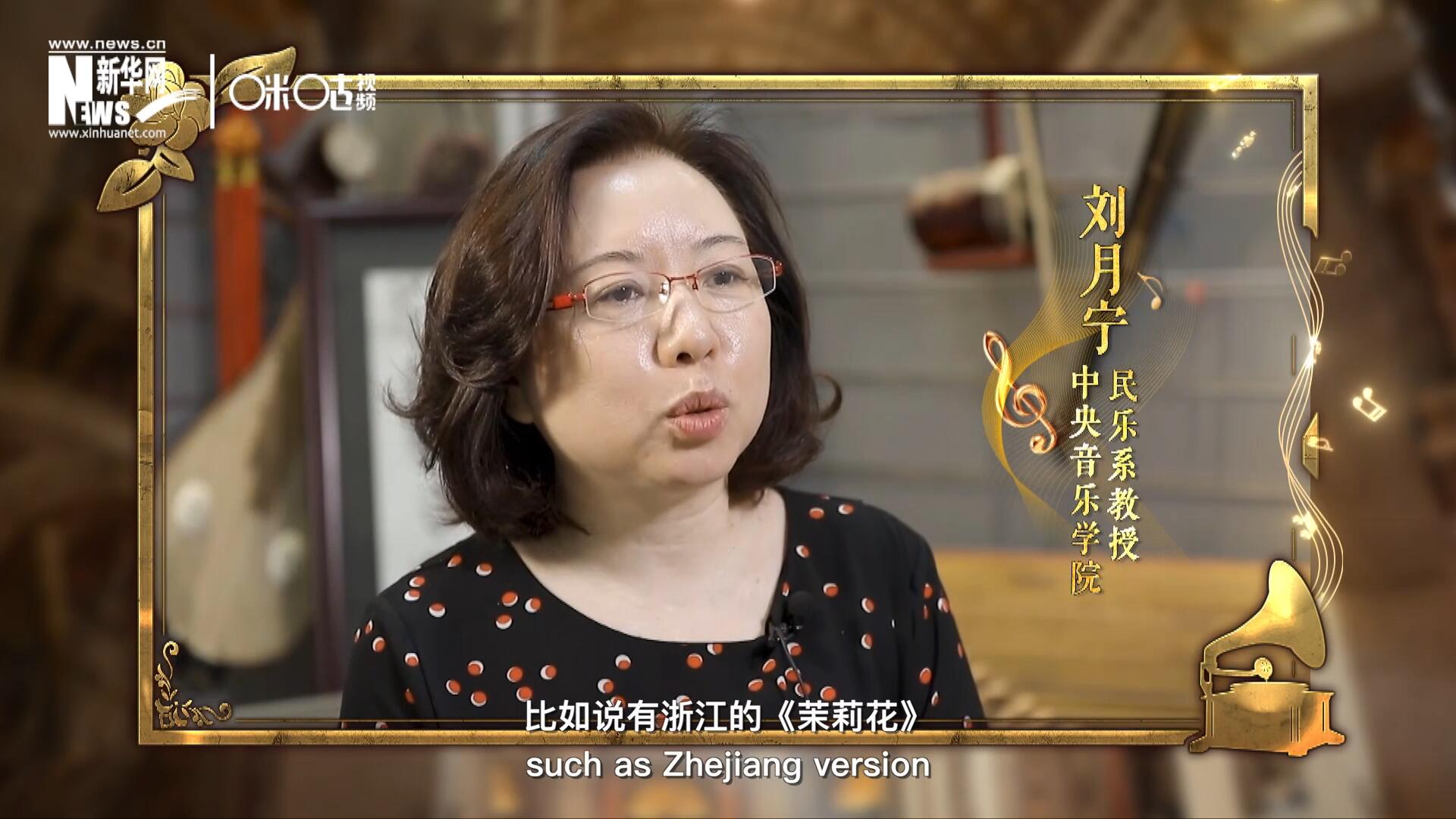 其實《茉莉花》有好幾個版本，比如說有浙江的《茉莉花》，還有江蘇的《茉莉花》，不同的版本，但是它的一個共同的特點(diǎn)，就是旋律很上口。