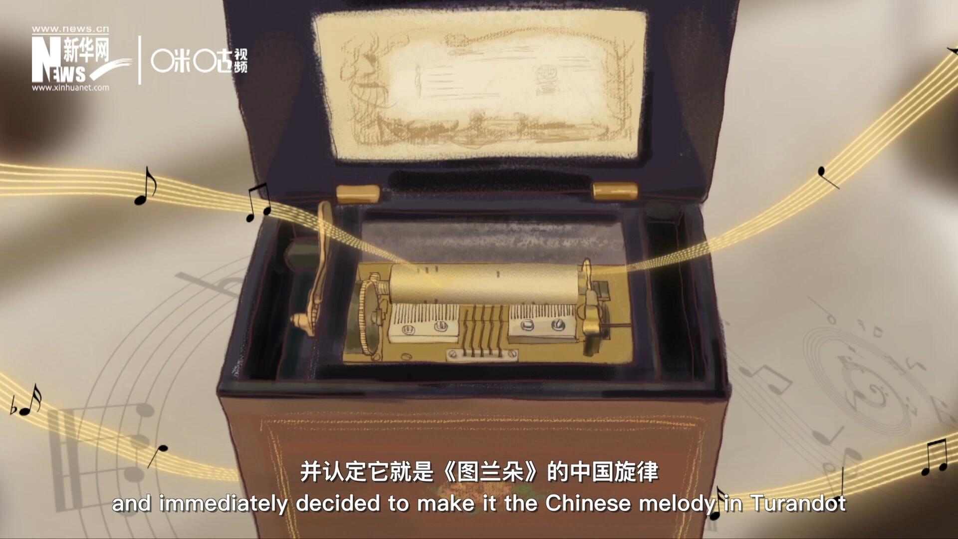 當(dāng)八音盒中《茉莉花》婉轉(zhuǎn)的旋律輕瀉而出時，普契尼欣喜若狂，并認(rèn)定它就是《圖蘭朵》的中國旋律。