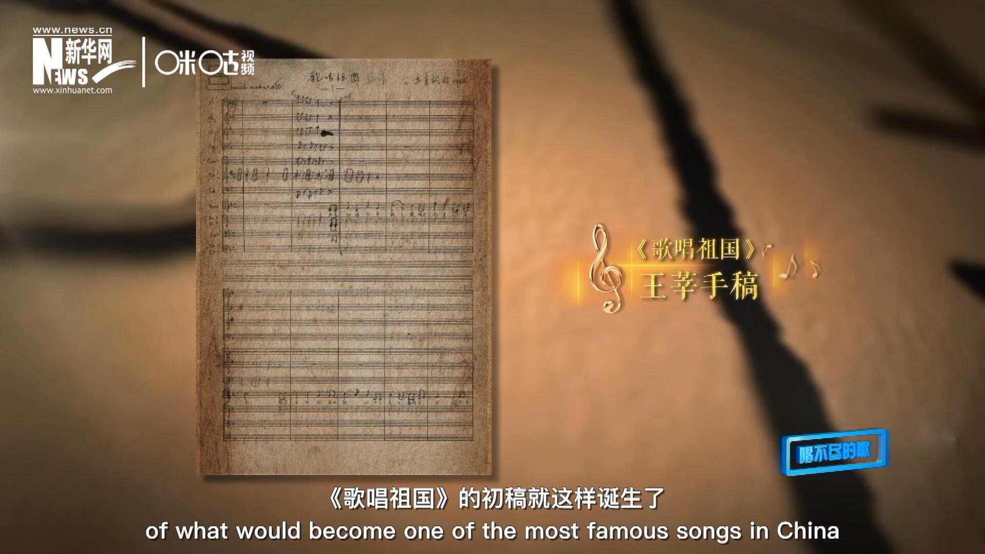 《歌唱祖國》的初稿就這樣在火車上誕生了。
