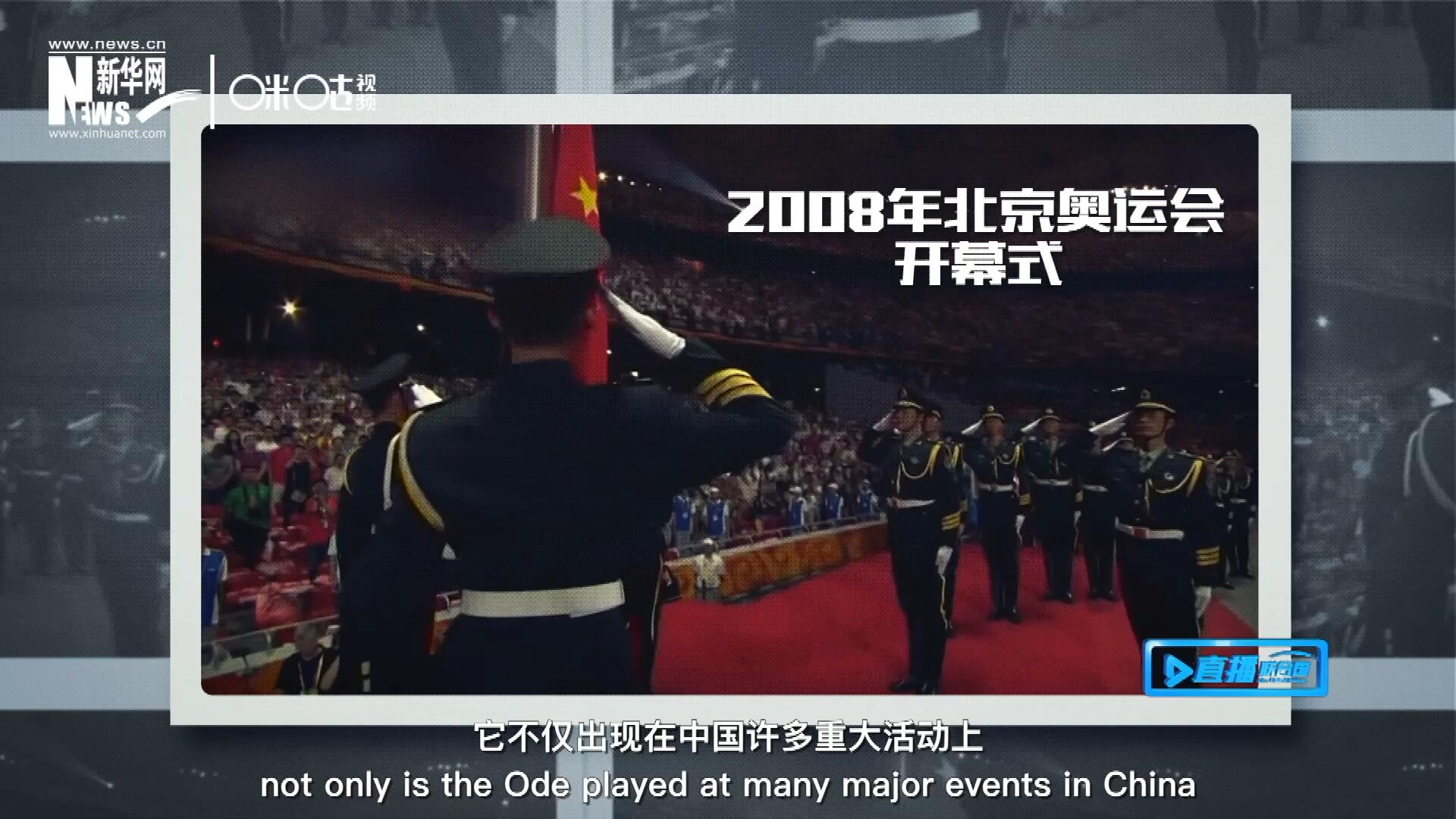 如今，它不僅出現在中國許多重大活動上，也在海內外不斷唱響，奔向了更廣闊的地方。