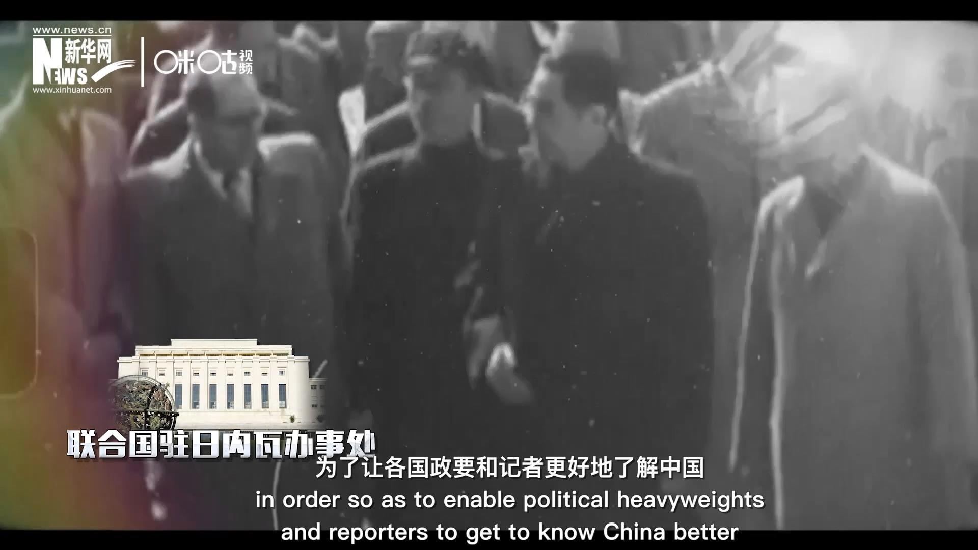 1954年，日內瓦會議召開，周恩來總理率團出席。這是新中國第一次以聯(lián)合國五大常任理事國之一的身份和地位，登上了世界歷史的舞臺。