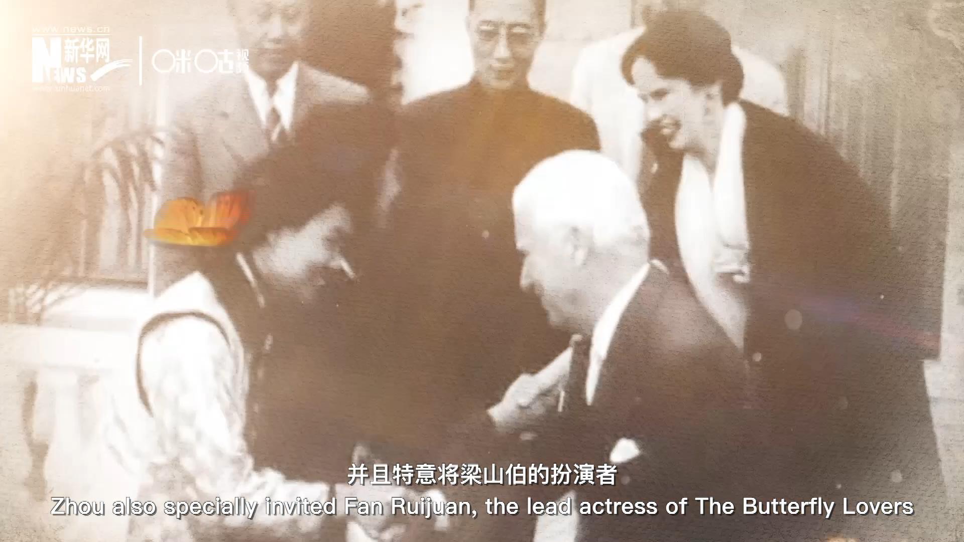 周恩來在日內瓦花山別墅設宴招待了卓別林，并且特意將梁山伯的扮演者、正在捷克參加電影節(jié)的范瑞娟請到了日內瓦相聚。這次會面，使得代表中國文化的“梁祝”傳說走向了世界。