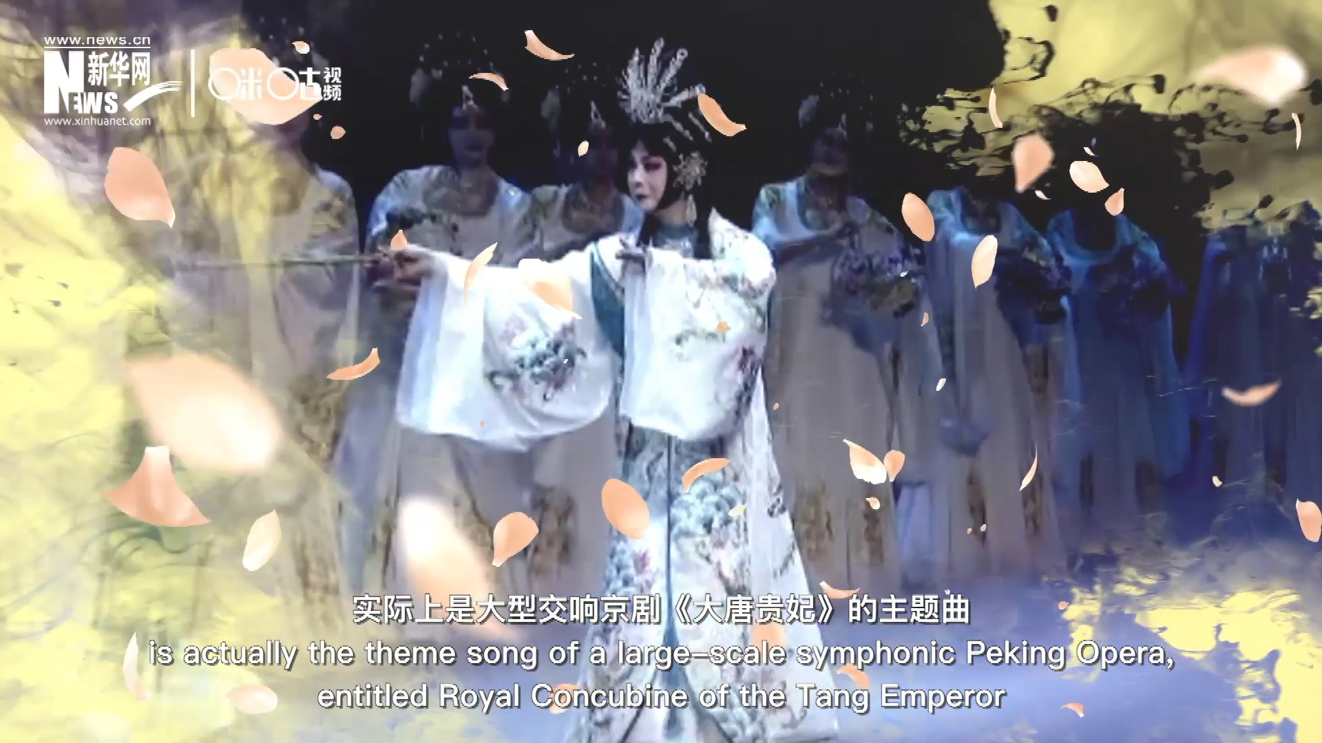 廣為傳唱的《梨花頌》，實(shí)際上是大型交響京劇《大唐貴妃》的主題曲。