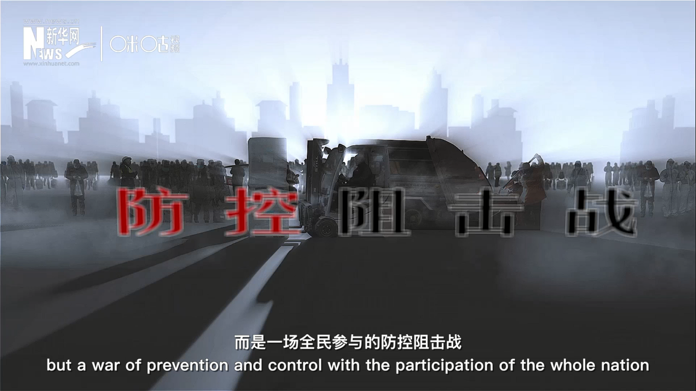 這不是一個人、或是一座城的戰(zhàn)斗，而是一場全民參與的防控阻擊戰(zhàn)。