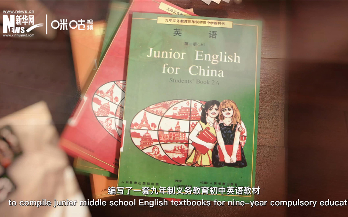 在聯(lián)合國的助力下，中外合編的九年制義務(wù)教育初中英語教材