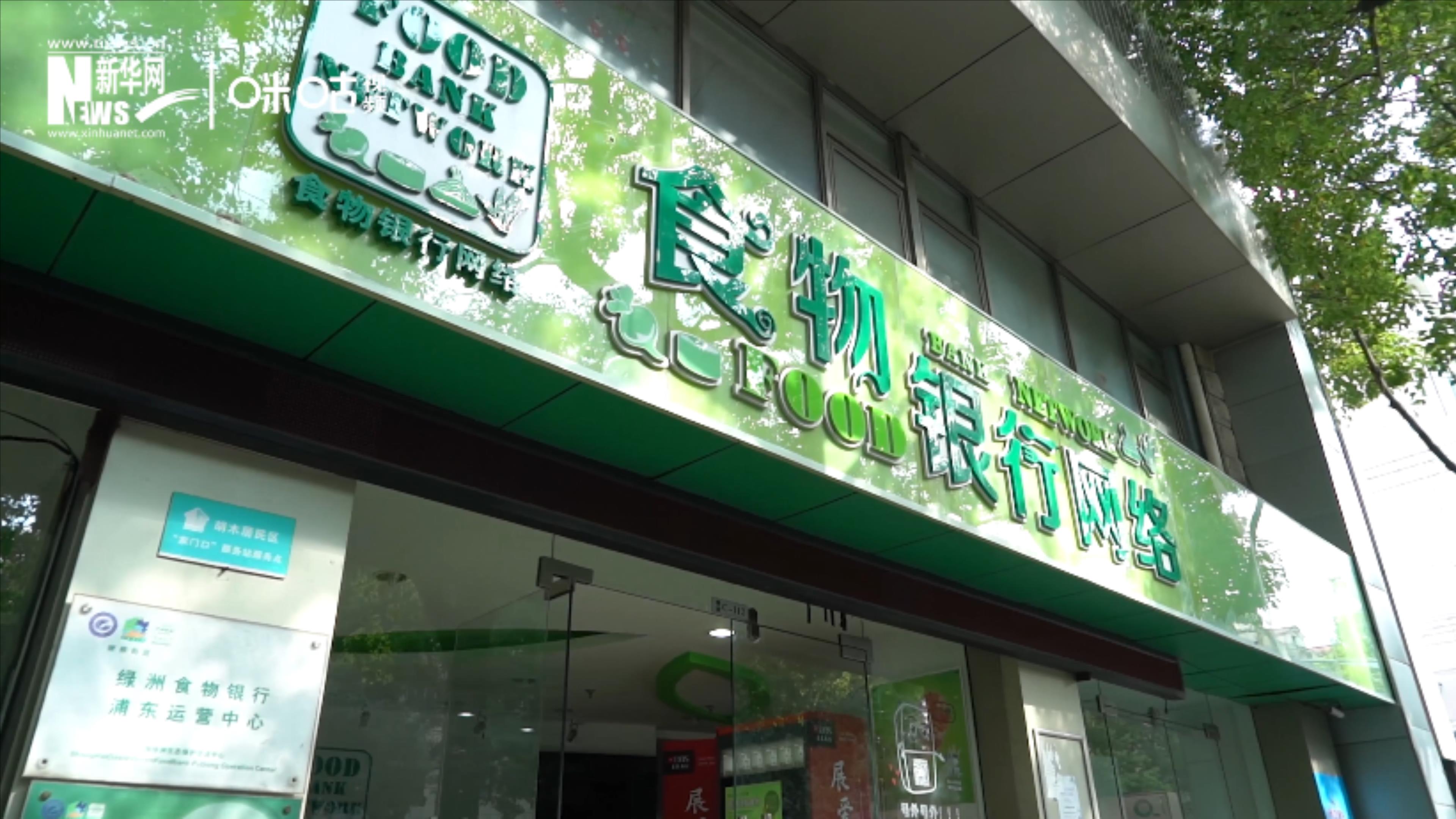 2019年，上海綠洲食物銀行“拯救”了122噸的食物