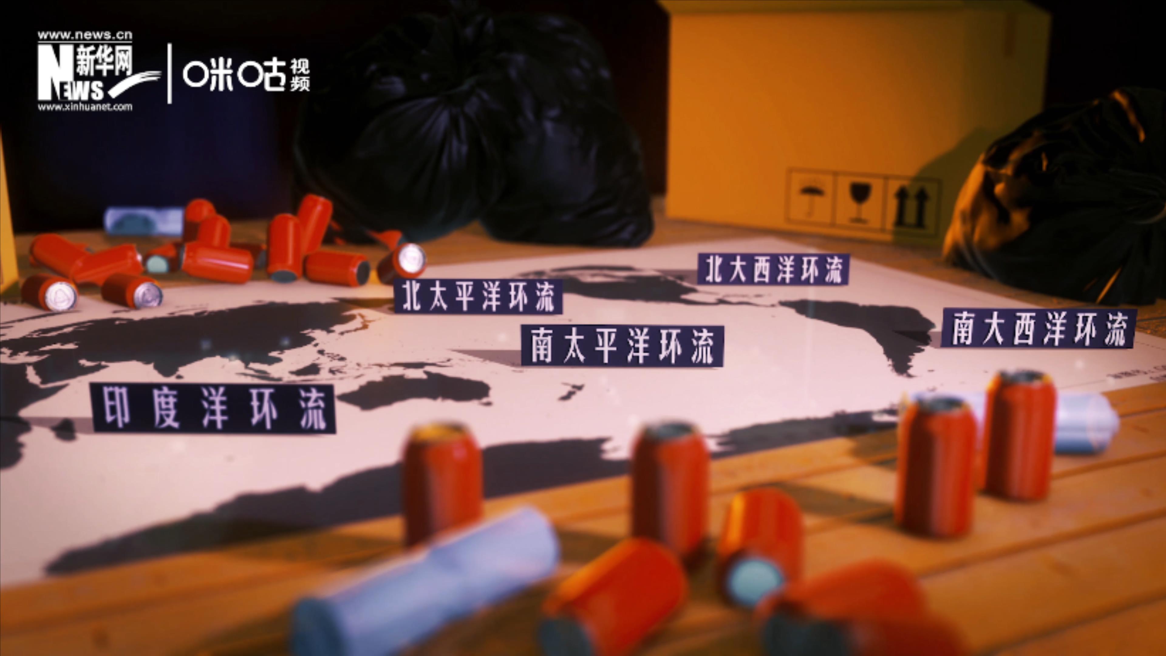 除了“大太平洋垃圾帶”，這樣體量巨大的海洋垃圾群，還有四個(gè)