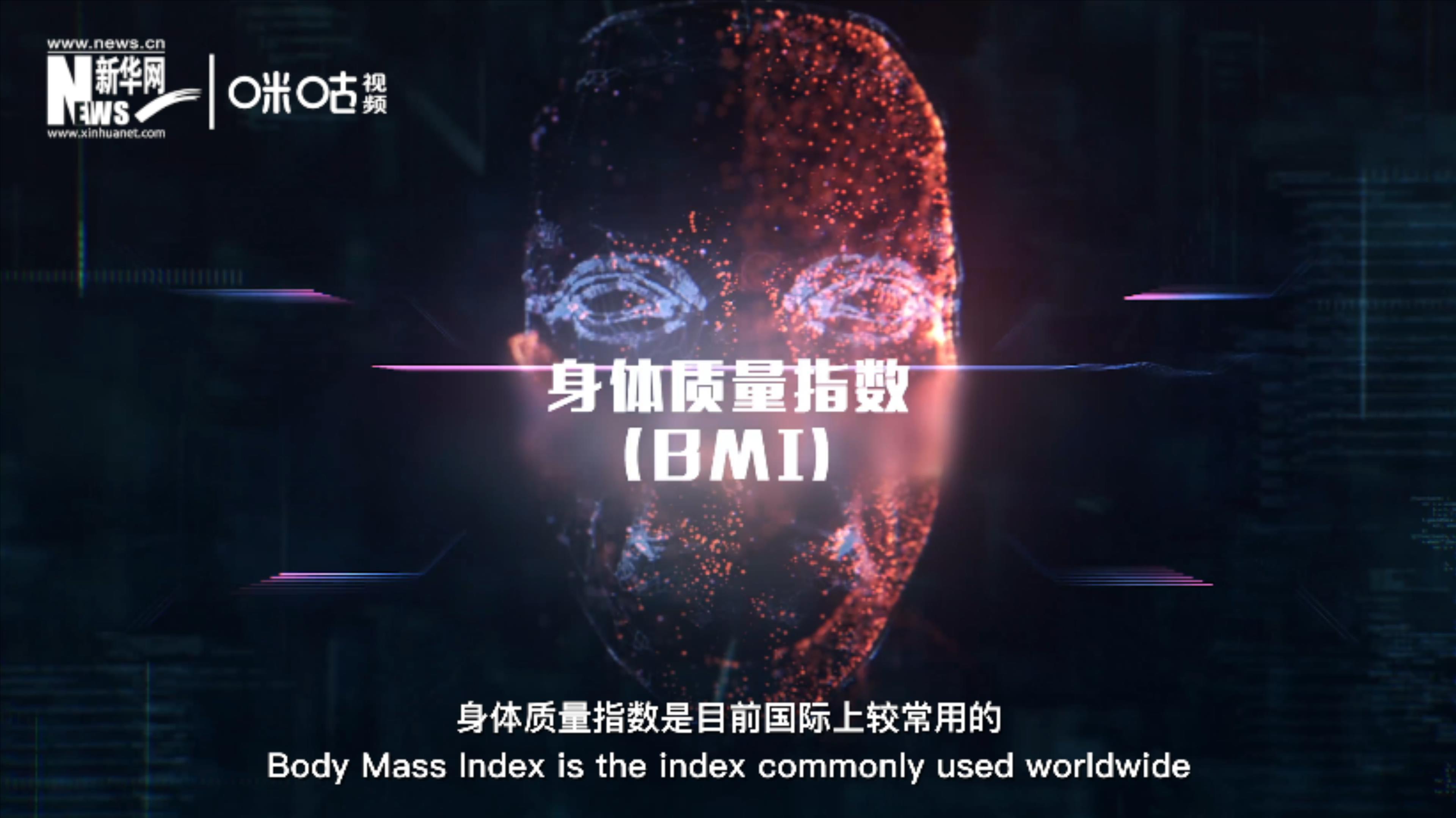 身體質(zhì)量指數(shù)大于等于25的成人為“超重”，大于等于30為“肥胖”