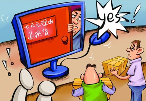 國家工商總局、中消協(xié)約談十大電商