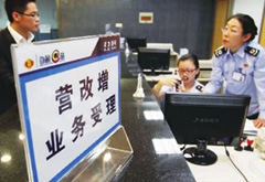 營(yíng)改增試點(diǎn)全面推開 我們還有幾個(gè)小目標(biāo)！