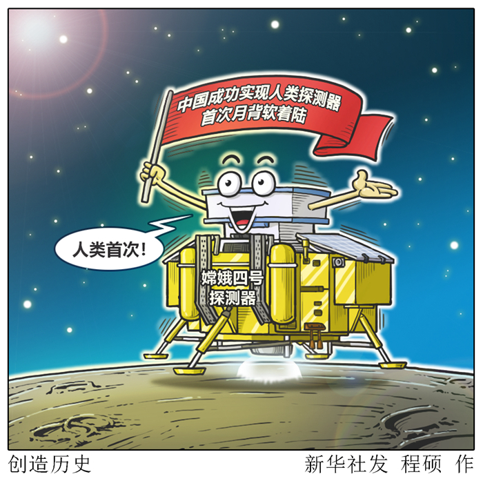 美俄航天專家點贊   “嫦娥”登月，追夢不止