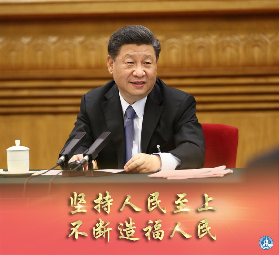 新華社評(píng)論員：牢牢植根人民，不斷造福人民