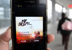 春運手機搶票，謹(jǐn)防4大暗藏玄機