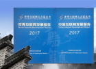【新華微視評】首次發(fā)布的藍皮書 都寫了啥？