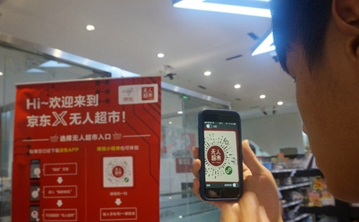 臺灣青年：走，去京東看無人超市和載貨無人機