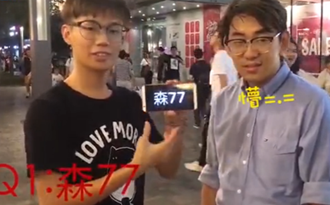 街頭實測:臺灣網(wǎng)絡流行詞知多少？