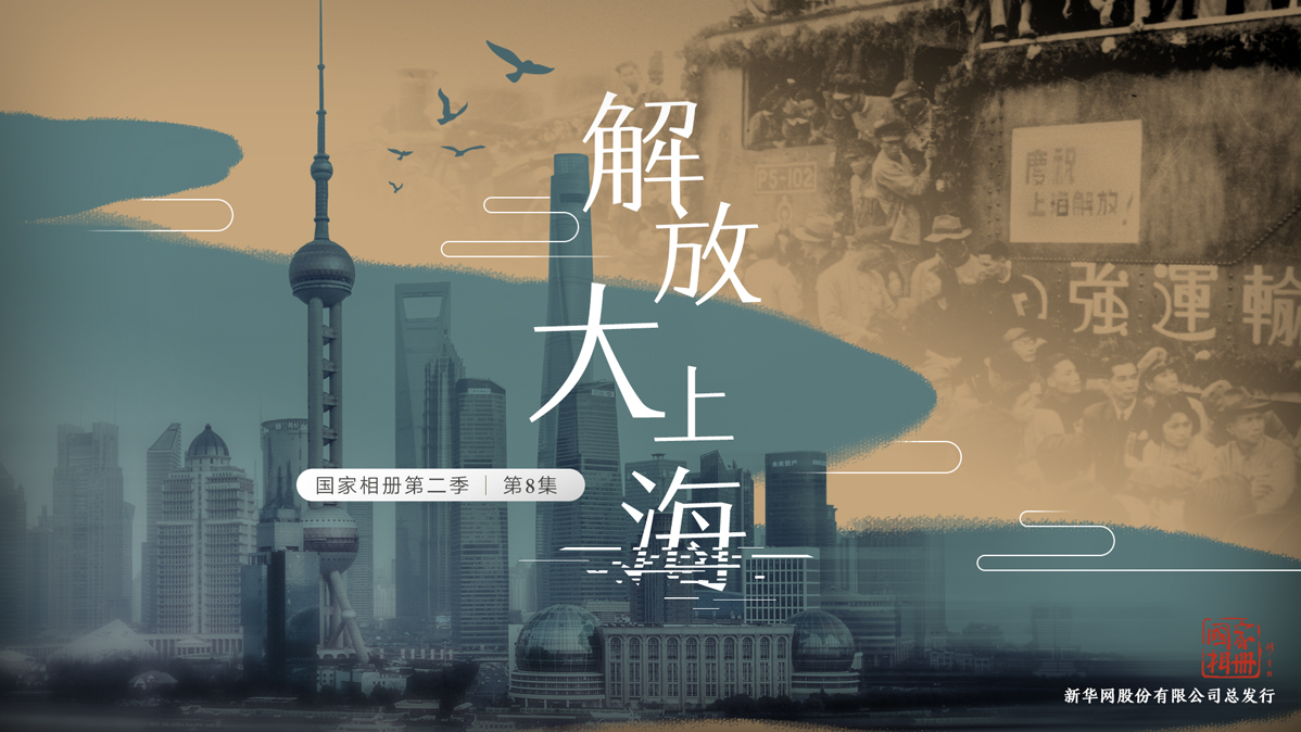 《解放大上?！? /></a><span id=