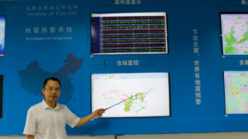 追夢中國人｜地震預(yù)警，在秒針上搶救生命