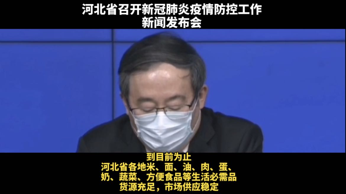 河北：生活必須品貨源足、供應(yīng)穩(wěn)