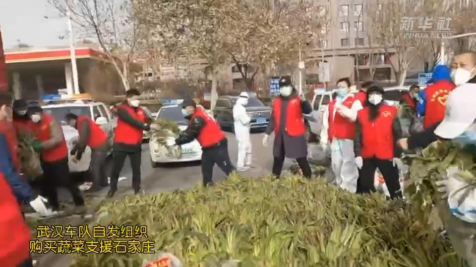 武漢車隊(duì)自發(fā)組織購買的蔬菜，到石家莊了！