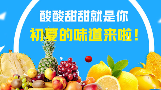 【MG動(dòng)畫】酸酸甜甜就是你，初夏的味道來啦！