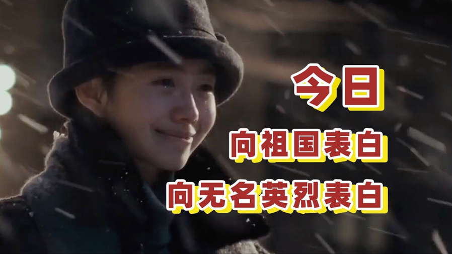 【諜戰(zhàn)混剪 | 520表白祖國】大霧四起，我在無人處愛你