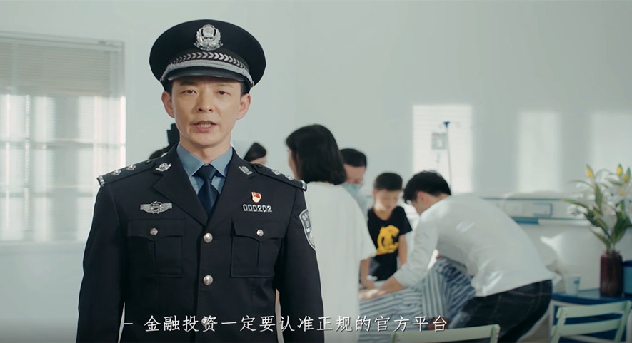 防詐騙情景微?。鹤C券投資 謹防“李鬼”