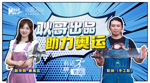 手工耿的創(chuàng)作能助力中國(guó)奧運(yùn)“軍團(tuán)”嗎？