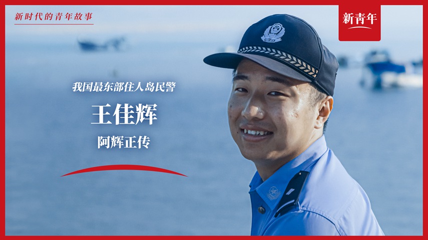 上班靠船，電話靠喊，這工作真的好難