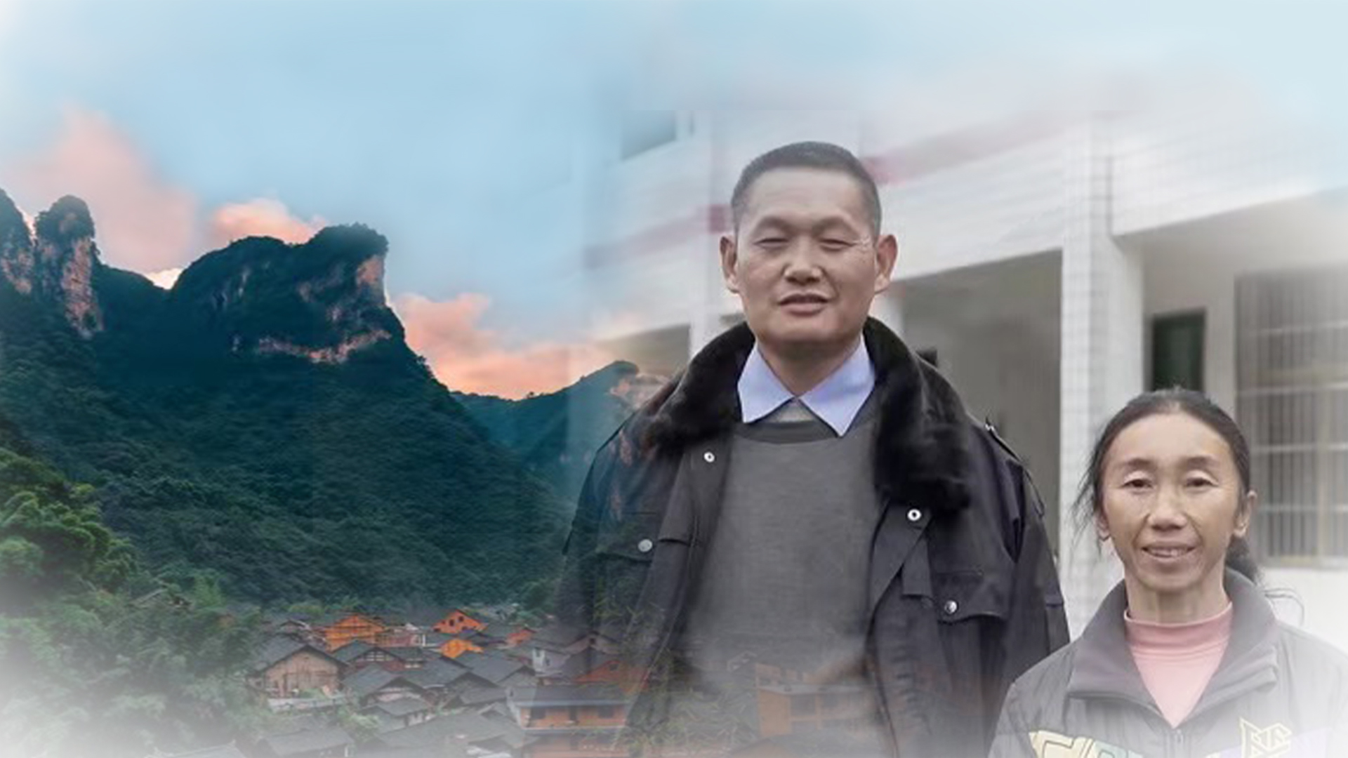 追夢中國人｜楊昌強&羅荷珍：三十年深山托夢，守候貧瘠的鄉(xiāng)村教育