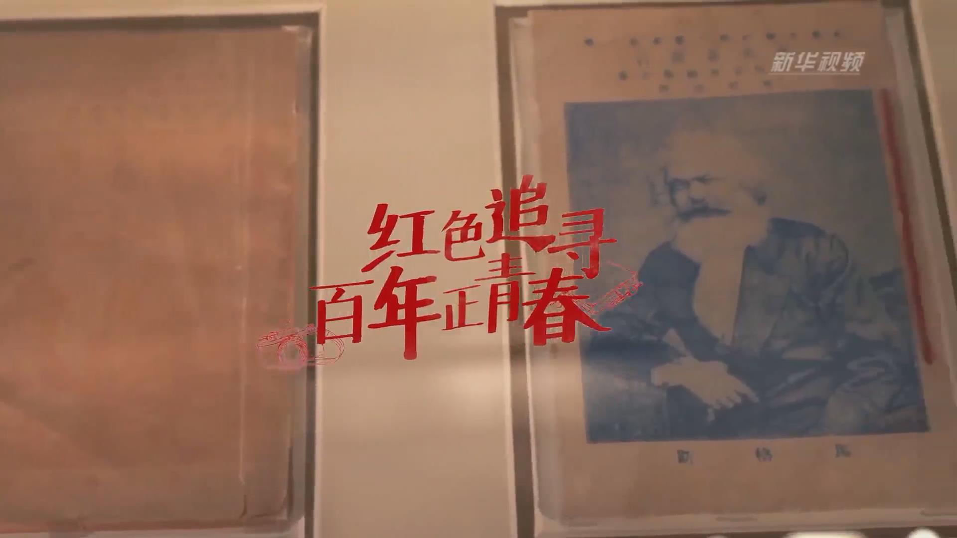 紅色追尋 | 還有本錯(cuò)印的《共產(chǎn)黨宣言》？