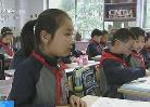 我國中小學(xué)教材到底難不難？