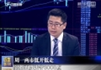 周一兩市低開低走，滬指再度失守3000點(diǎn)