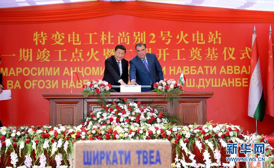 9月13日，國家主席習近平和塔吉克斯坦總統(tǒng)拉赫蒙在杜尚別共同出席中塔兩國重大合作項目——杜尚別2號熱電廠一期工程竣工儀式、二期工程開工儀式。新華社記者馬占成攝 